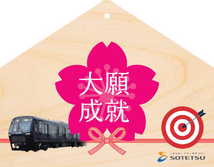 オリジナル絵馬(イメージ)