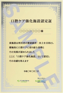 認定証サンプル