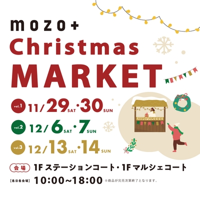 mozo+christmasMARKET_2