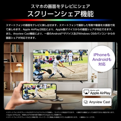 iPhone＆Android対応 スクリーンシェア