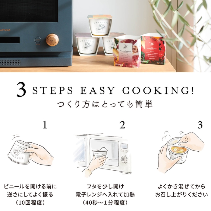 お召し上がり方