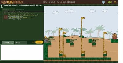 人気のプログラミング言語「Python」を「コードモンキー」で学ぼう！「バナナ・テイルズ」体験版の公開を開始しました！