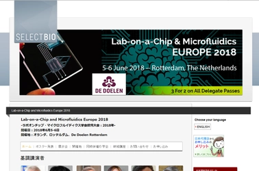 国際学会 「ラボオンチップ・マイクロフルイディクス学会欧州大会 2018年」(Select Biosciences, Ltd.主催）の参加お申込み受付開始
