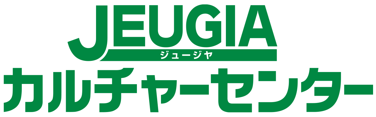 JEUGIAカルチャーセンター