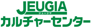JEUGIAカルチャーセンター