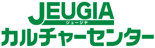 JEUGIAカルチャーセンター