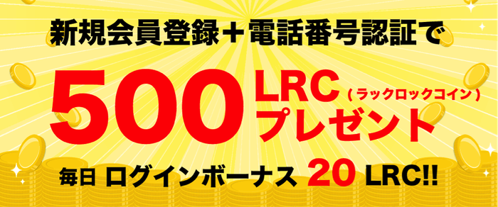 プレゼントキャンペーン