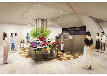 ～環境配慮型店舗～ Hibiya-Kadan Style シャポー新小岩店を 10月1日（日）にオープン