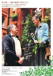 名作「小さな恋のメロディ」主演マーク・レスターさん＆ トレイシー・ハイドさん、2026年秋に来日決定！ 記録映画「メロディがいた季節」 ブルーレイ化記念イベント2026年秋開催！ クラウドファンディングも実施中！