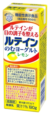 『ルテイン のむヨーグルト レモン』（190g）