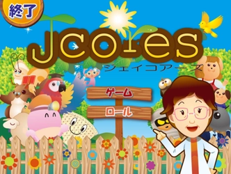 認知機能リハビリテーションプログラム「VCAT-J」の オンライン研修会(初級)を2024年2月25日(日)に開催