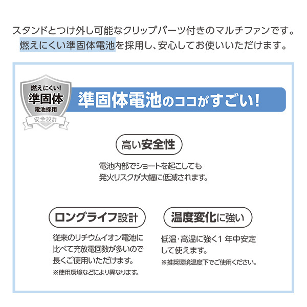 準固体電池のメリット