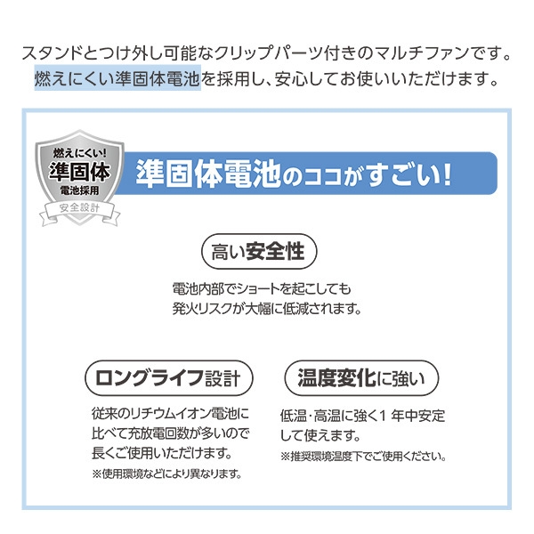 準固体電池のメリット