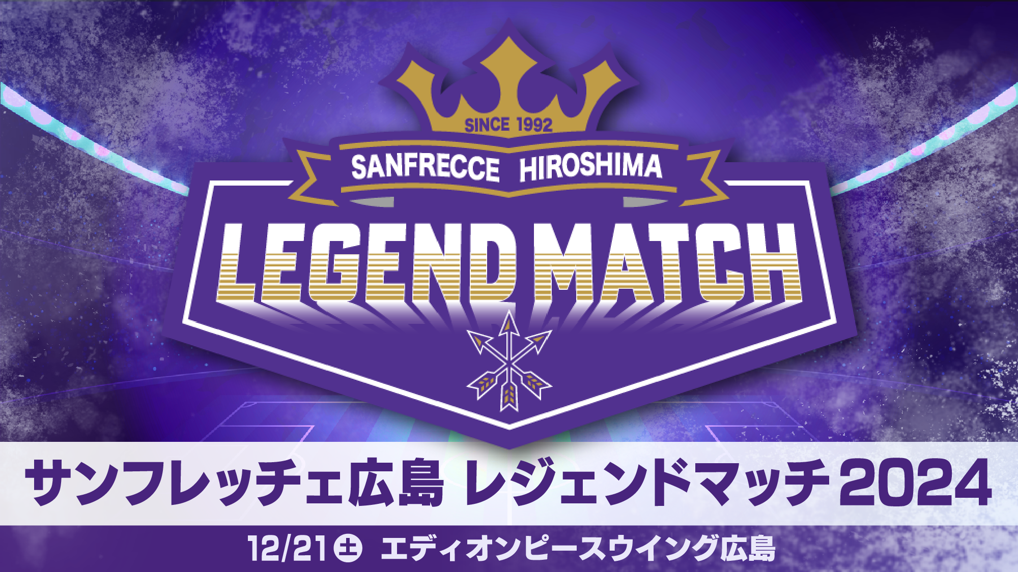 第五弾出場選手発表!チーム名・ユニフォームデザインも決定!