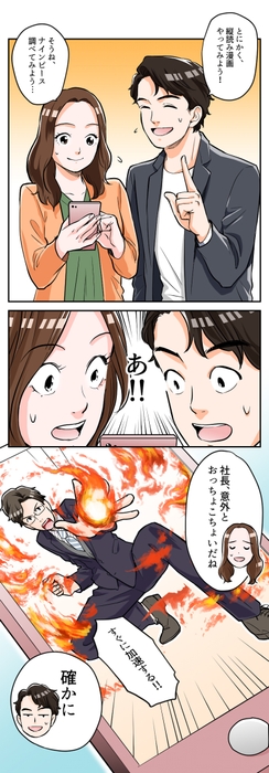 その他縦読み事例5