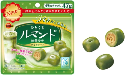 ブルボン、チョコとクレープクッキーのギュッとつまったおいしさ　 「ひとくちルマンド抹茶ラテ」を3月14日(火)に新発売！