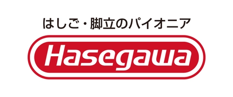 長谷川工業株式会社