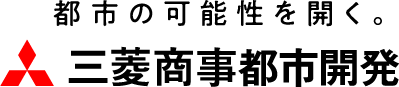 三菱商事都市開発 ロゴ