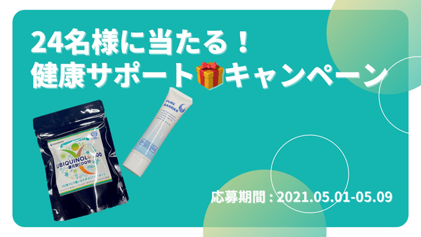 プレゼント企画