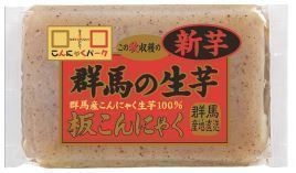 新芋・群馬の生芋板こんにゃく(レギュラータイプ)