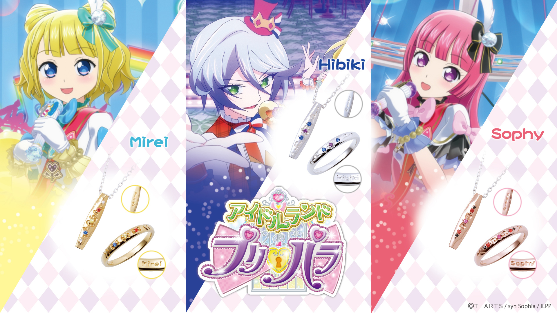 アイドルランドプリパラ」コラボジュエリー第二弾 7/26（火）から受注