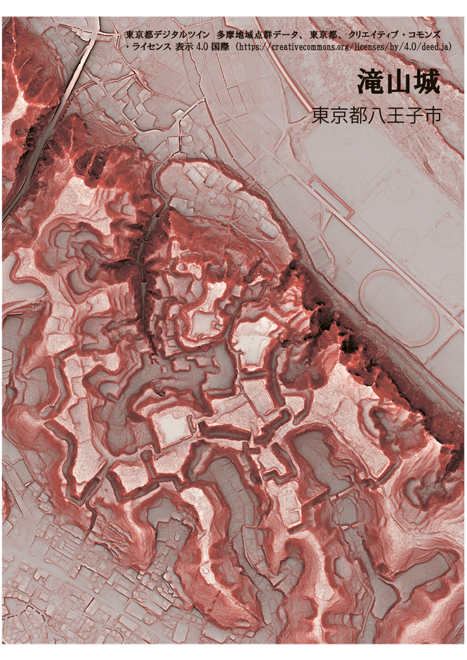 赤色立体地図　滝山城