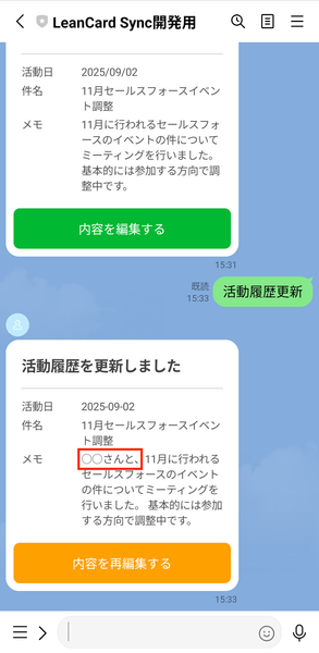 更新後のイメージ