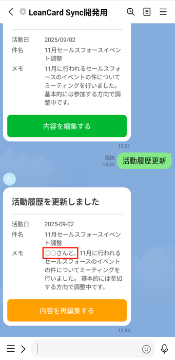 更新後のイメージ