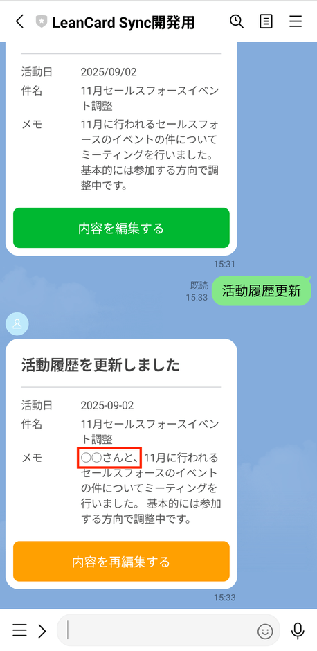 更新後のイメージ
