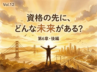 一級土木資格取得後のキャリアの広がりと建設業界の将来性を解説するコラムを公開。管理職・独立・発注者側への転身から、老朽化インフラ・2024年問題まで