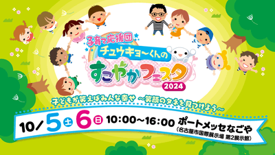イベント キービジュアル