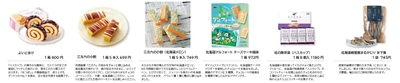 北海道のうまいもん「ひとつまみ」！(2)