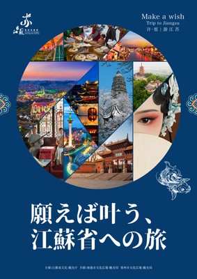 イベントポスター