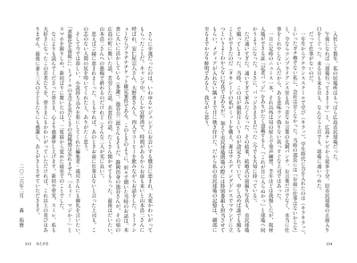 スコアボード