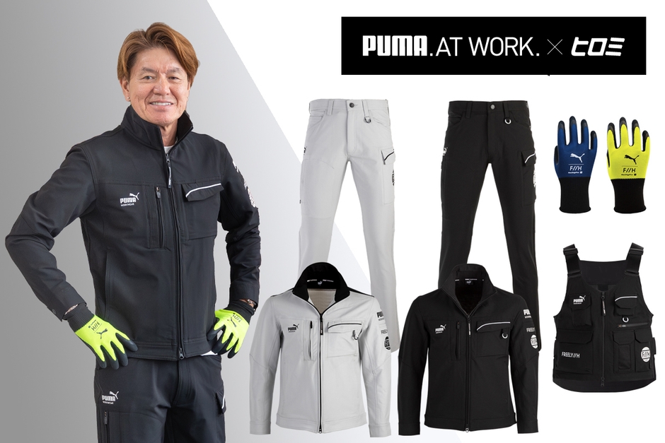 PUMA.AT WORK. × HIROMI　発売第一弾ラインナップ
