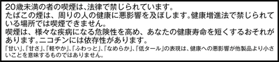 健康注意文言
