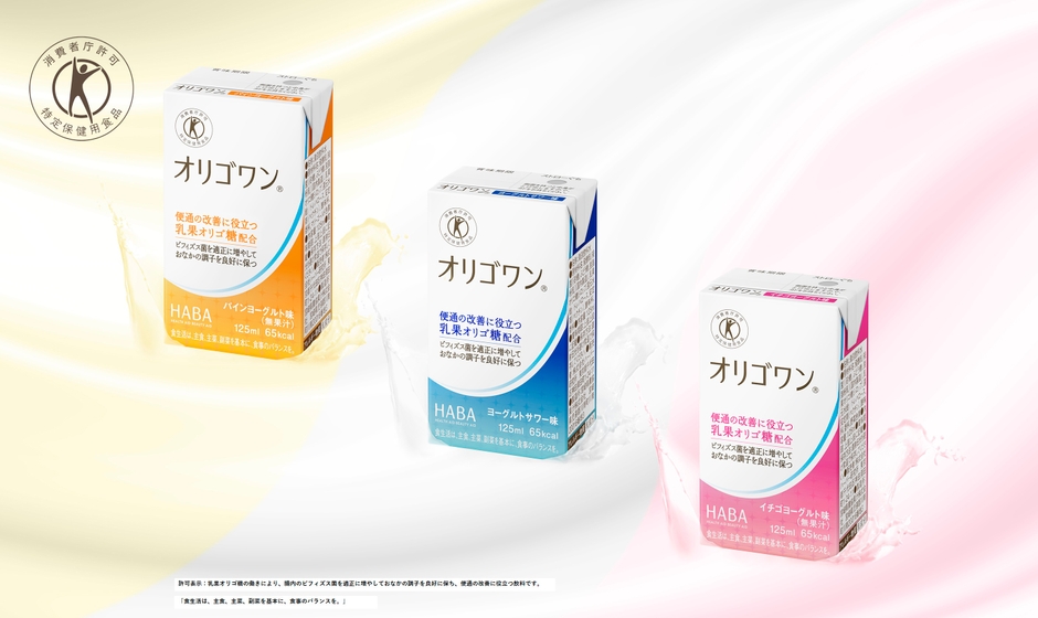 左から、「オリゴワン(R) パインヨーグルト味」、「オリゴワン(R) ヨーグルトサワー味」、「オリゴワン(R) イチゴヨーグルト味」