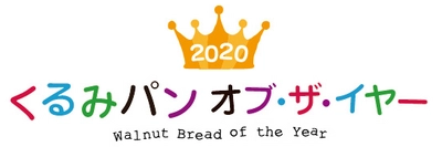 2020くるみパン オブ・ザ・イヤーのNo.1は 茨城県ばく to Panの「シナモンデニッシュ」に決定！ 10周年特別企画「鈴木保奈美アワード」の受賞商品も発表