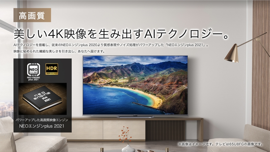 NEOエンジンplus 2021_U8FGシリーズ