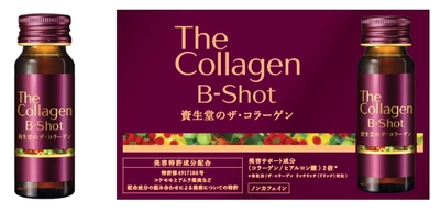 資生堂「ザ・コラーゲン」史上“最高峰”の美容ドリンクが登場 イベントシーズン前の「キレイ」を応援する、「飲む」濃厚美容ドリンク 36年にわたるコラーゲン研究の結晶 「ザ・コラーゲン B-Shot」 10/21（月）新発売