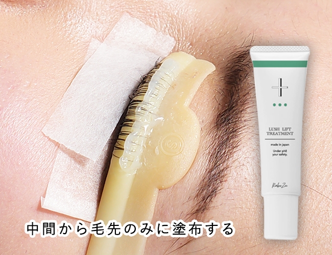 4 保護剤塗布(毛先から中間)