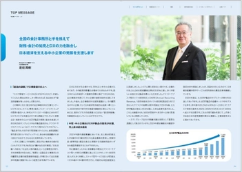 MJSとして初めて「統合報告書2025」を発行