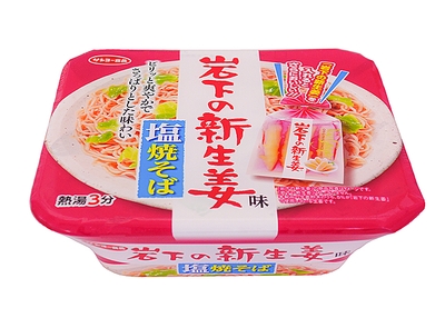 『岩下の新生姜味 塩焼そば』商品パッケージ（斜め）