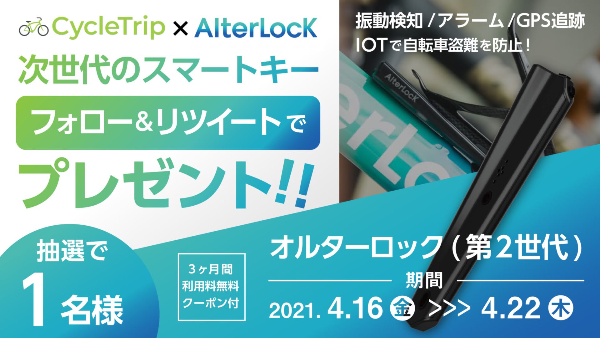 ALTERLOCK ( オルターロック ) スマートロック AL-02JB-00 - アクセサリー