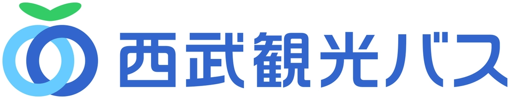 西武観光バス株式会社