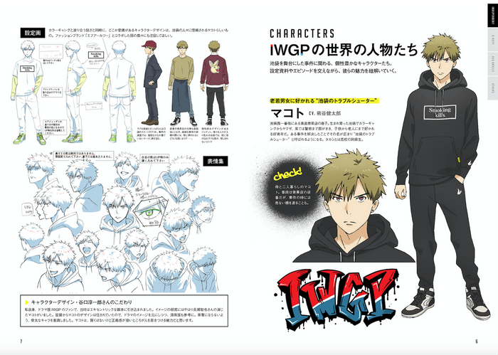 『アニメ「池袋ウエストゲートパーク」キャラ設定資料集&インタビューBOOK』より