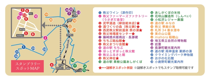 スタンプラリースポットMAP