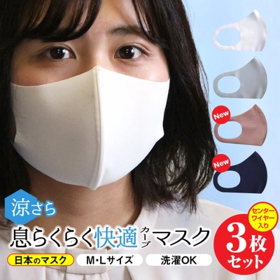 ボトムメーカーが作った累計販売18万枚突破した 楽天評価4.6の快適国産マスクに新色を追加！