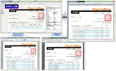 .NET開発用 帳票作成ツール 「Reports.net ver 10.0」を5月20日リリース　 WPF正式対応／.NET5 .NET6 .NET7 .NET8 対応