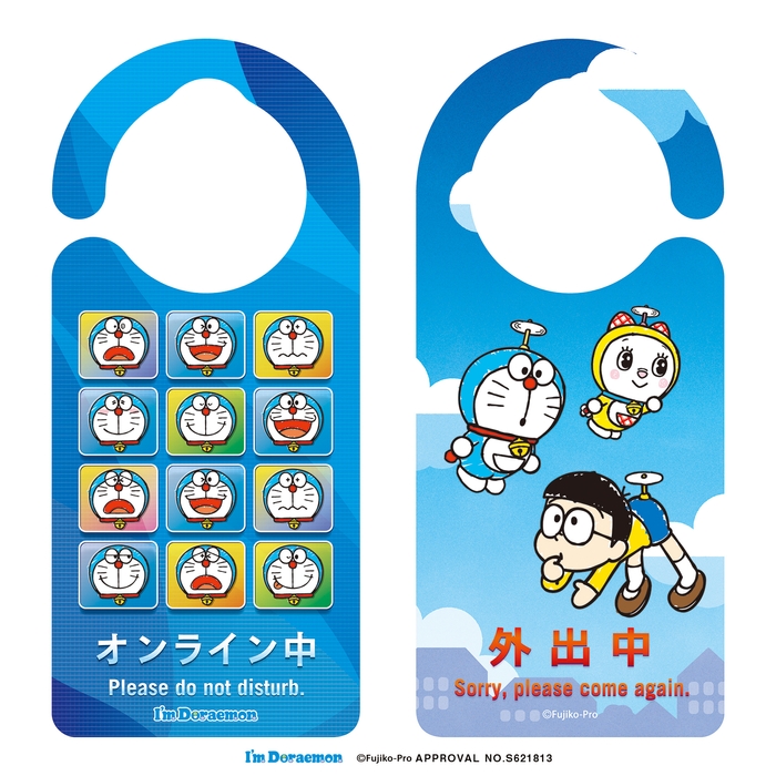 オンライン中/外出中 2